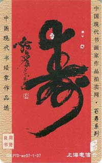 a2150e5c3346f012bfe2eb6b3d2c73f2_shtp07tt-gb-shou-10.jpg