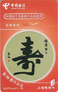 73060a803b50f2598005a8ea3a17c7e0_shtp07tt-gb-shou-27.jpg
