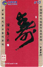 05729a3ce408bcfe2e6f5927e384ea78_gb-shou%20zi-8.jpg