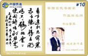 939c6fe79c42c5d5a3f7597b68ceed68_gb-081213-50shu%20fa.jpg