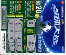 99e2946c20eac4da8eeae25edfc77147_caipiao-131030-1%20042.jpg