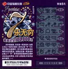 10973e7037583698887098daea071800_caipiao-131030-1%20026.jpg