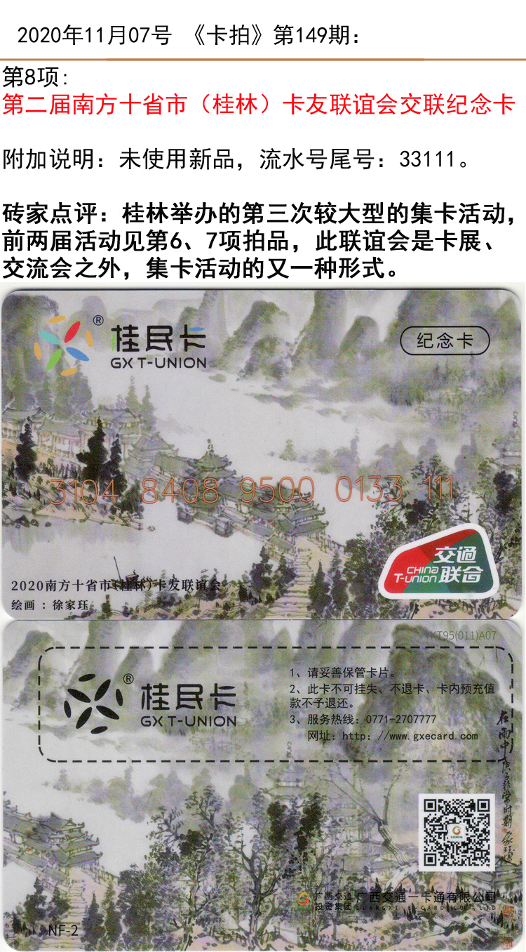 微信图片_20201105232039.jpg