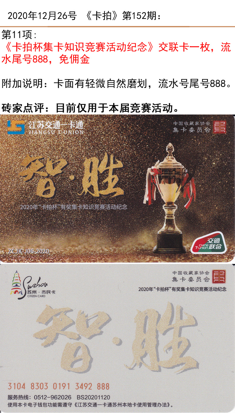 微信图片_20201225110501.jpg