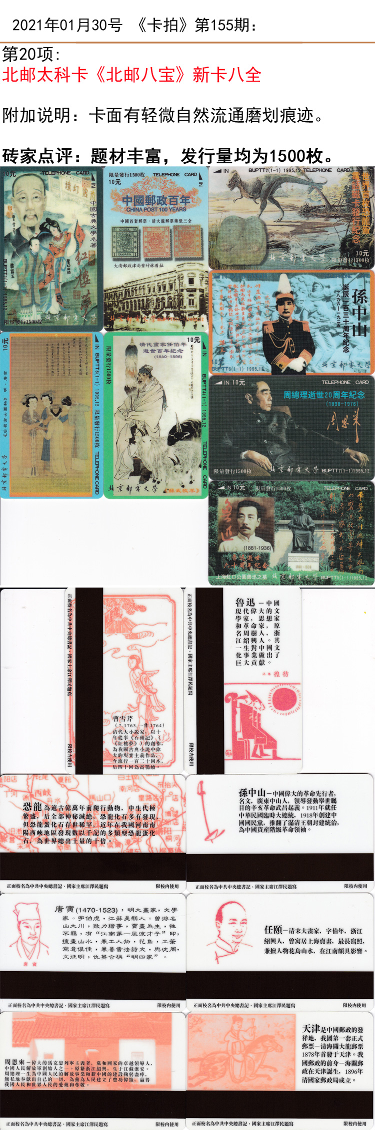 微信图片_20210129230338.jpg