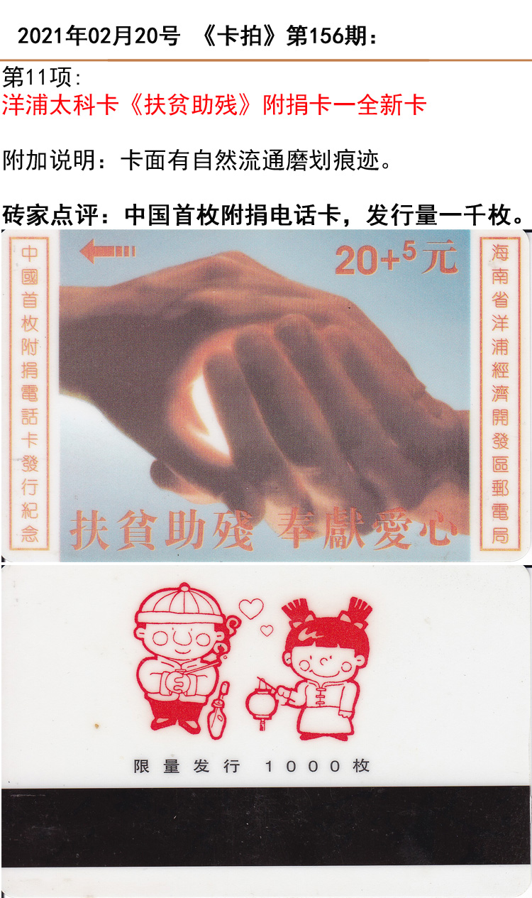 微信图片_20210218212234.jpg