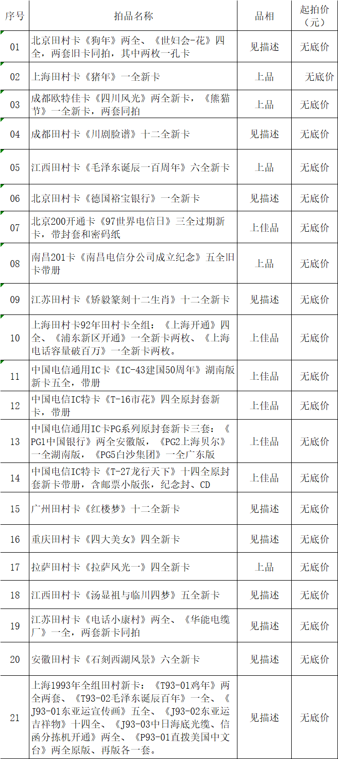 微信图片_20210319201749.png