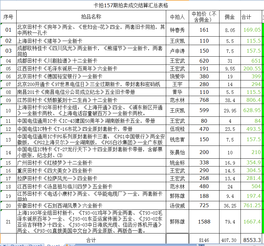 微信图片_20210323113431.png