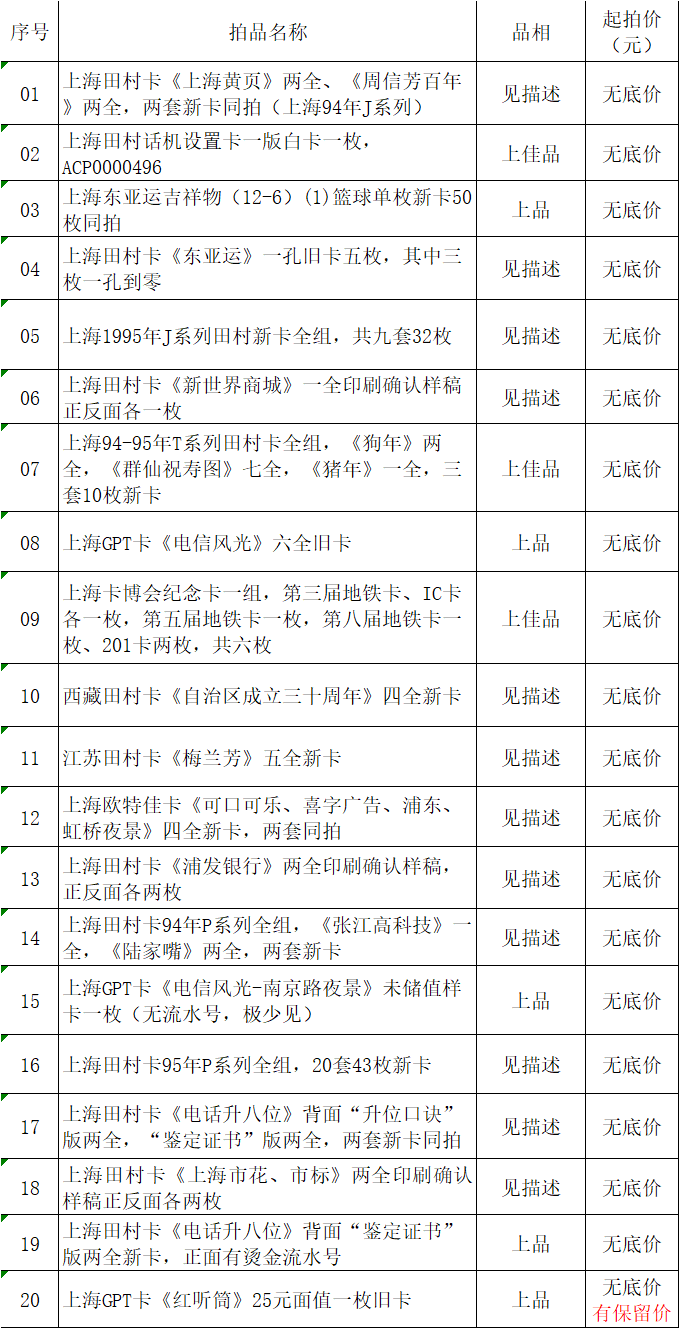 微信图片_20210330181156.png