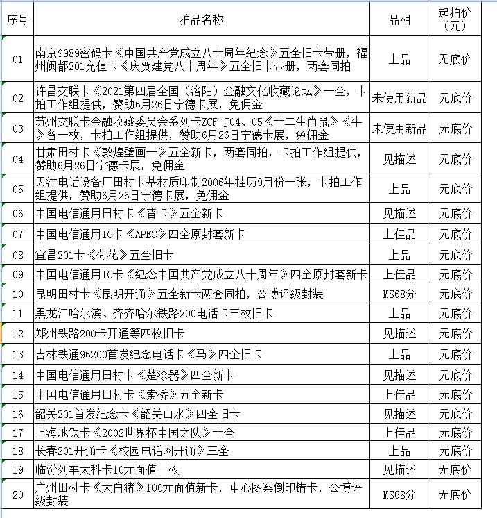 微信图片_20210604102328.png