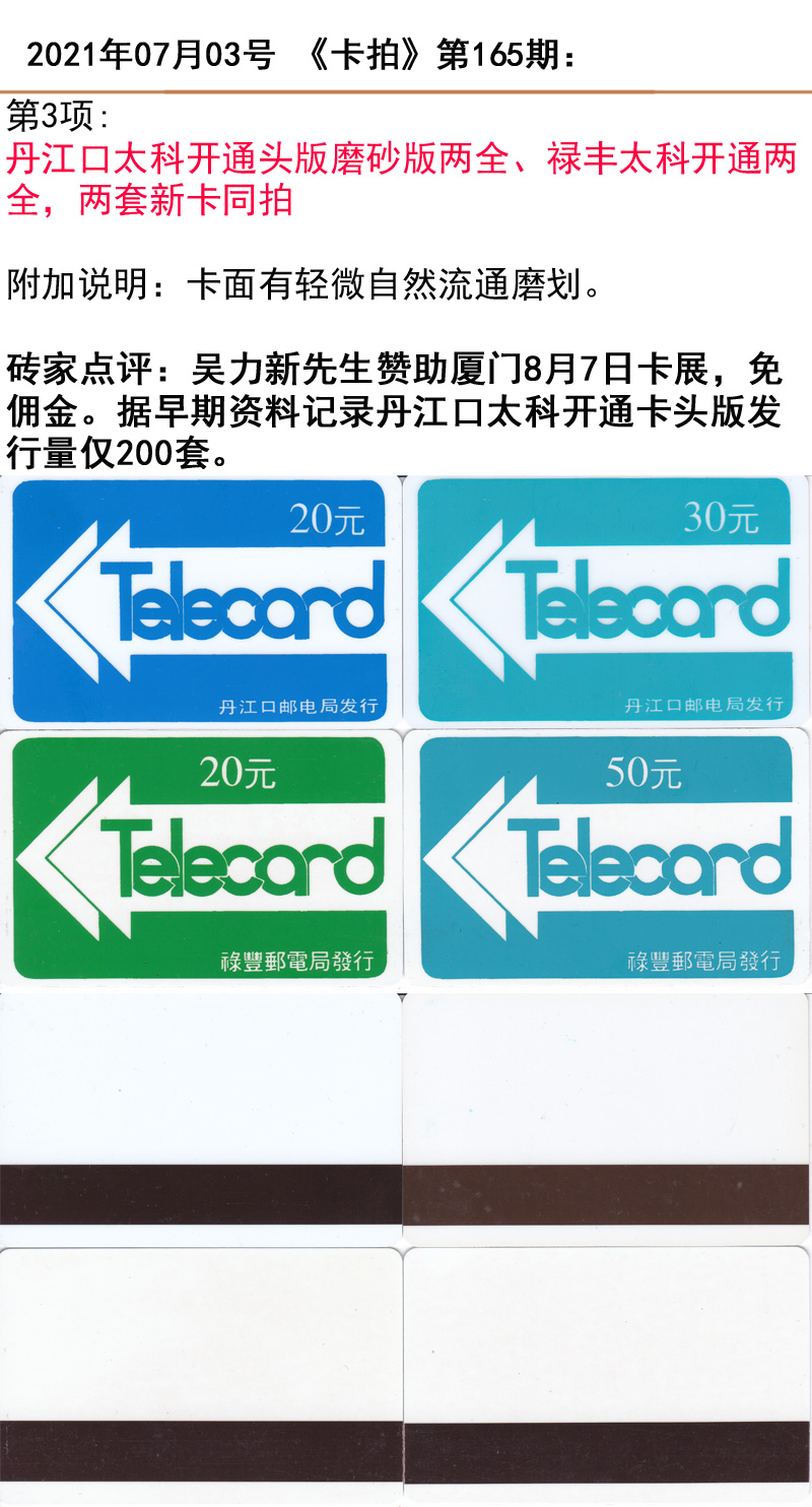 微信图片_20210701172454.jpg