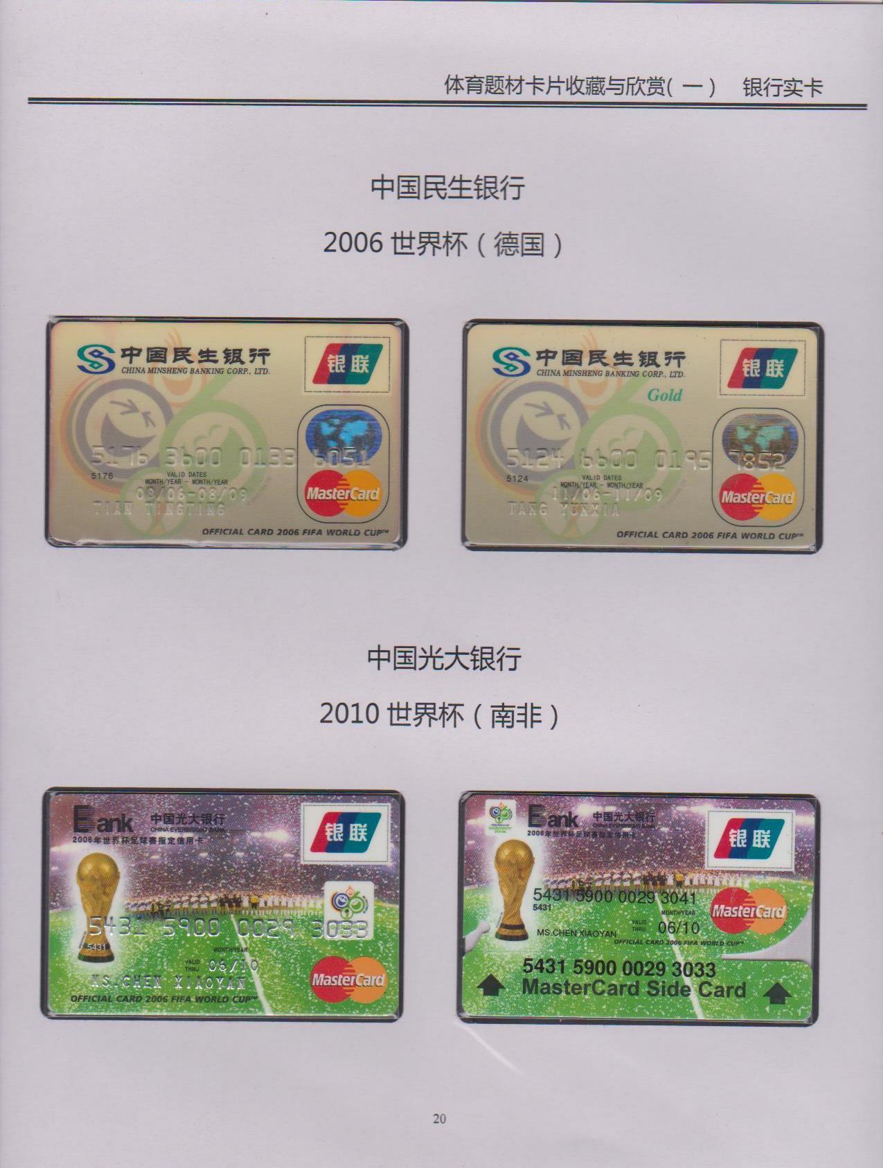 世界杯4.jpg