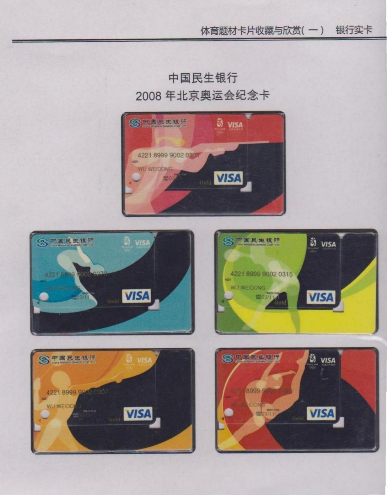 奥运2.jpg