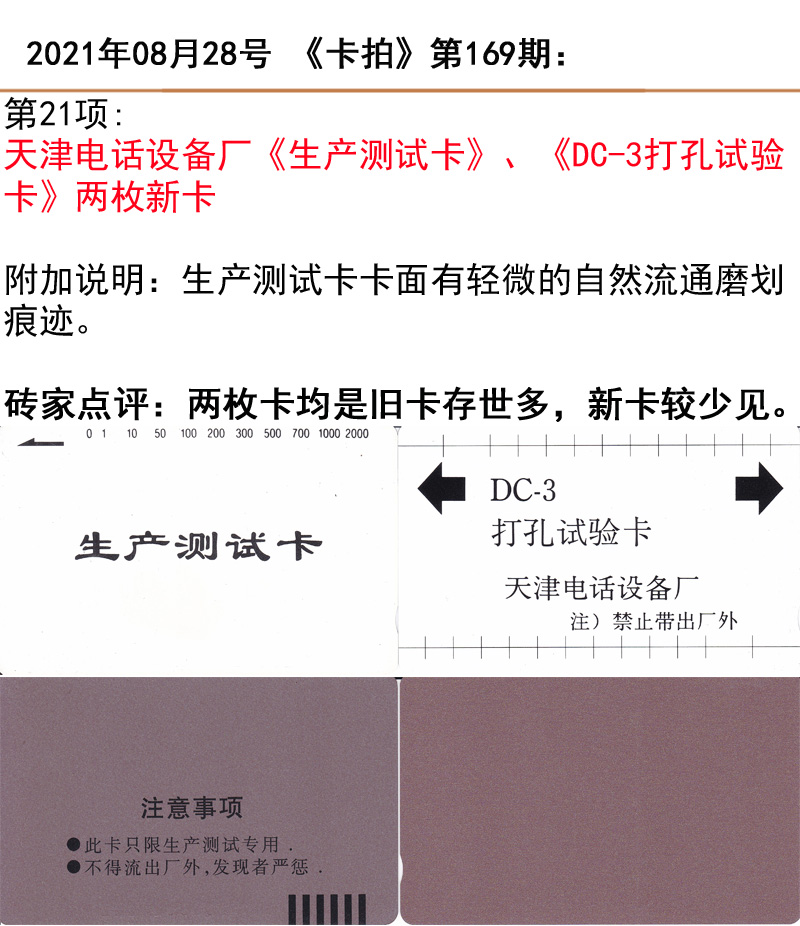 微信图片_20210827154641.jpg