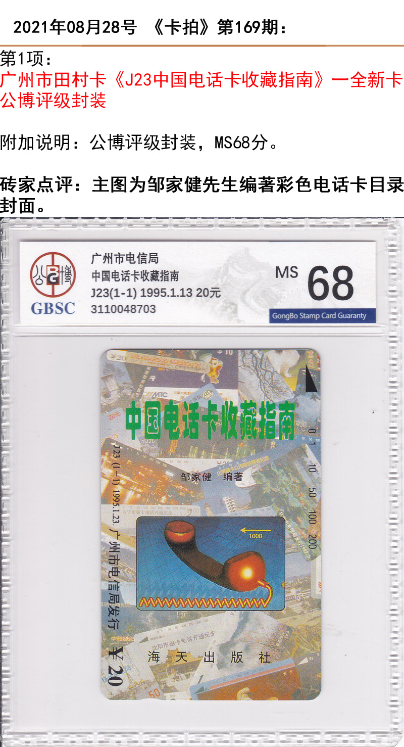 微信图片_20210827154411.jpg
