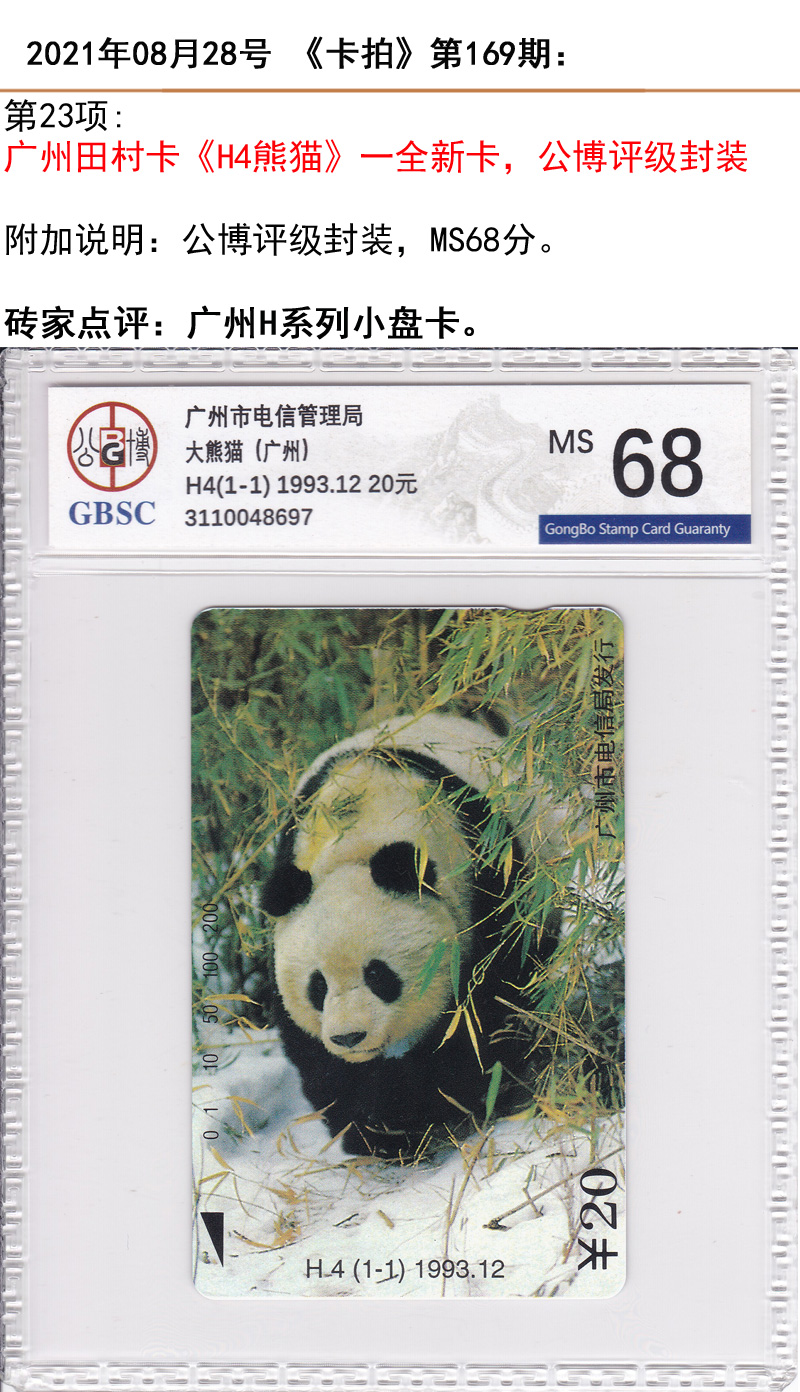 微信图片_20210827154652.jpg