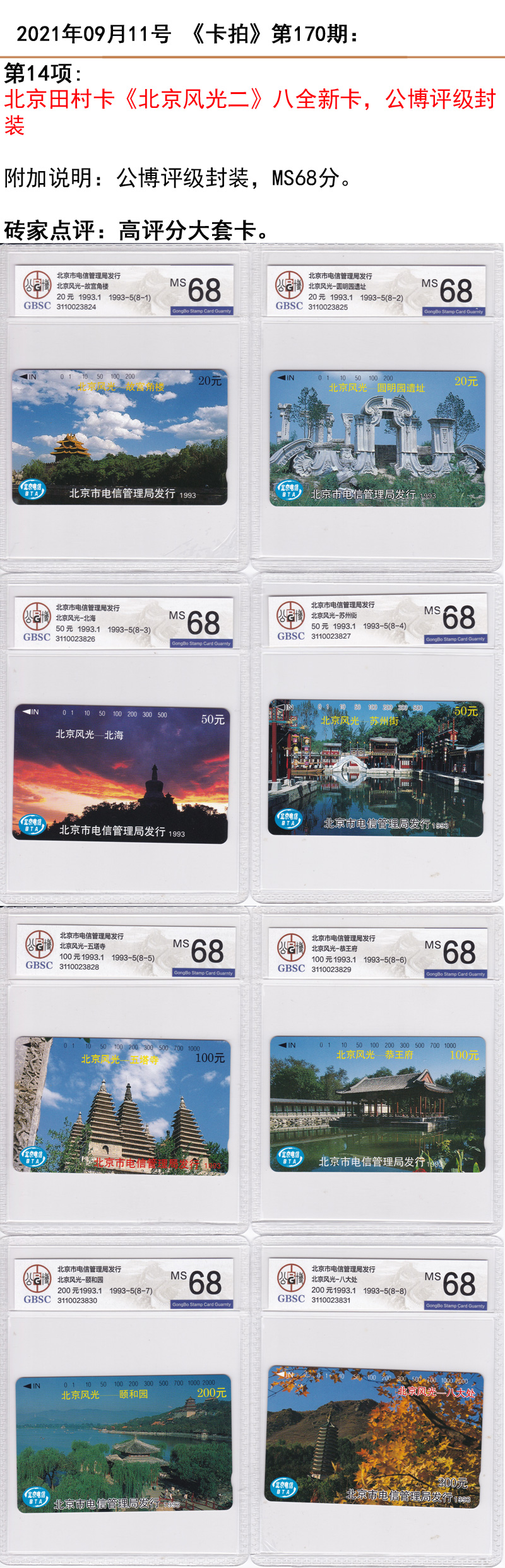 微信图片_20210908204103.jpg