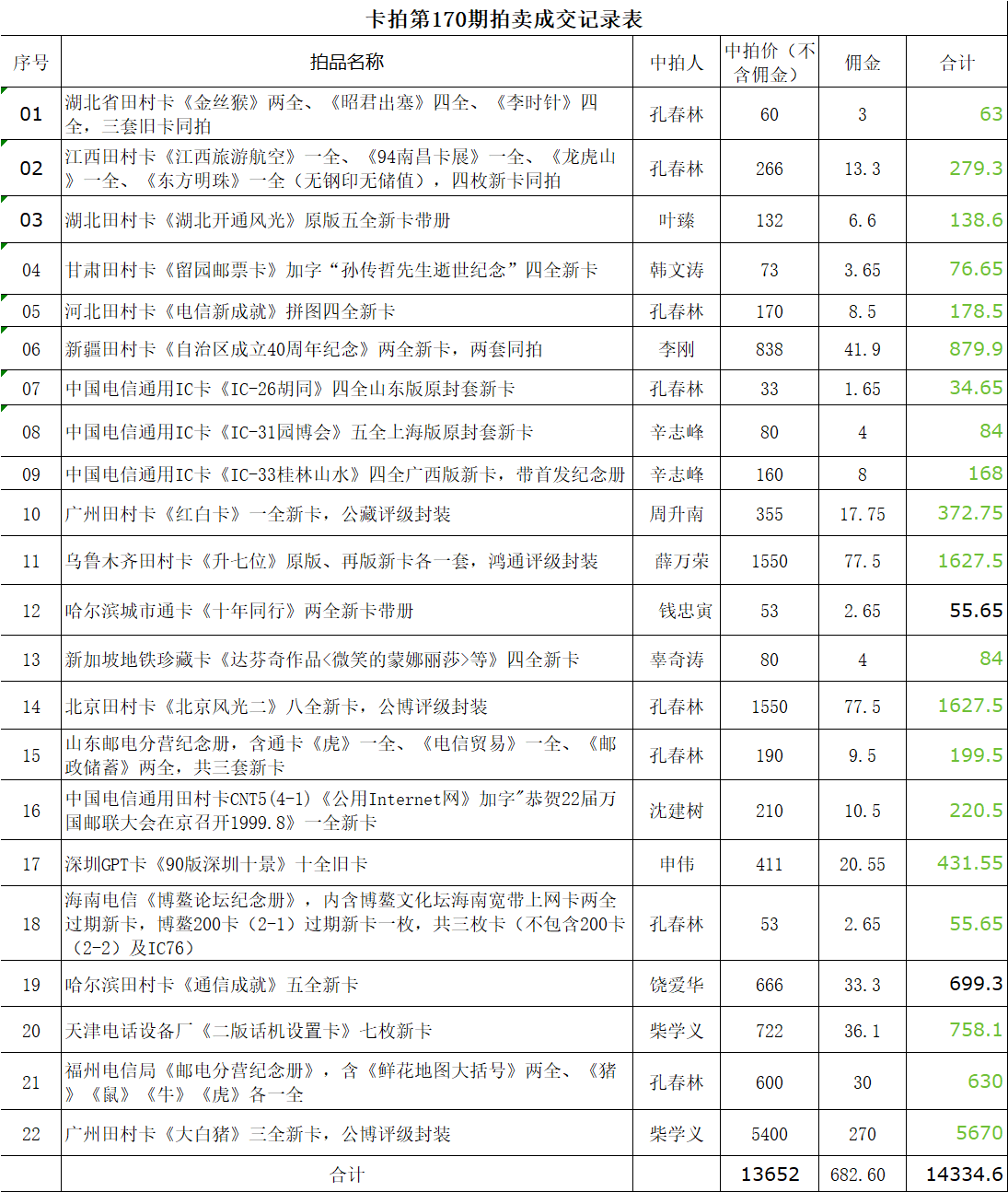 微信图片_20210913204432.png