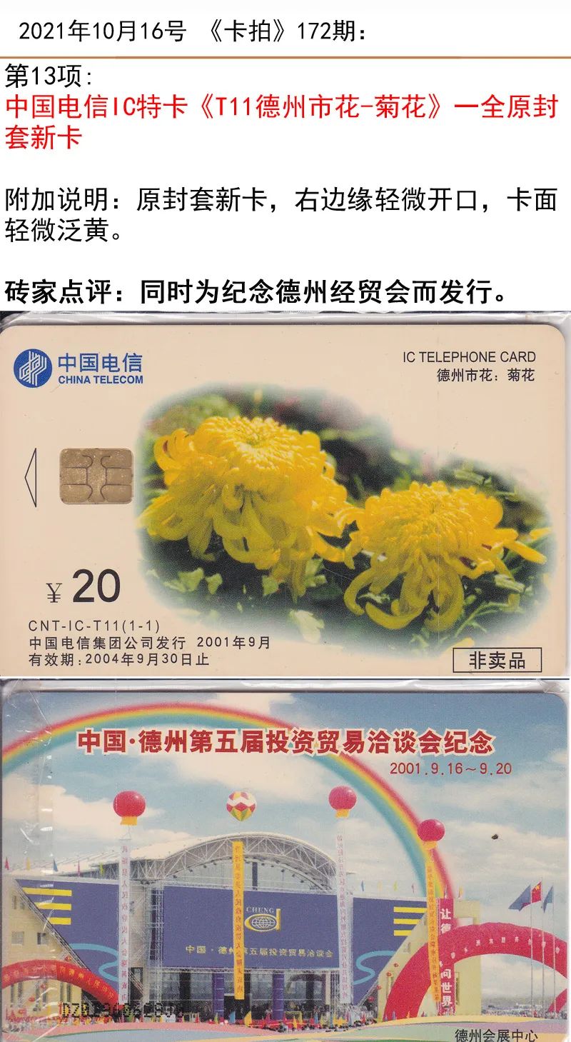 微信图片_20211015145721.jpg