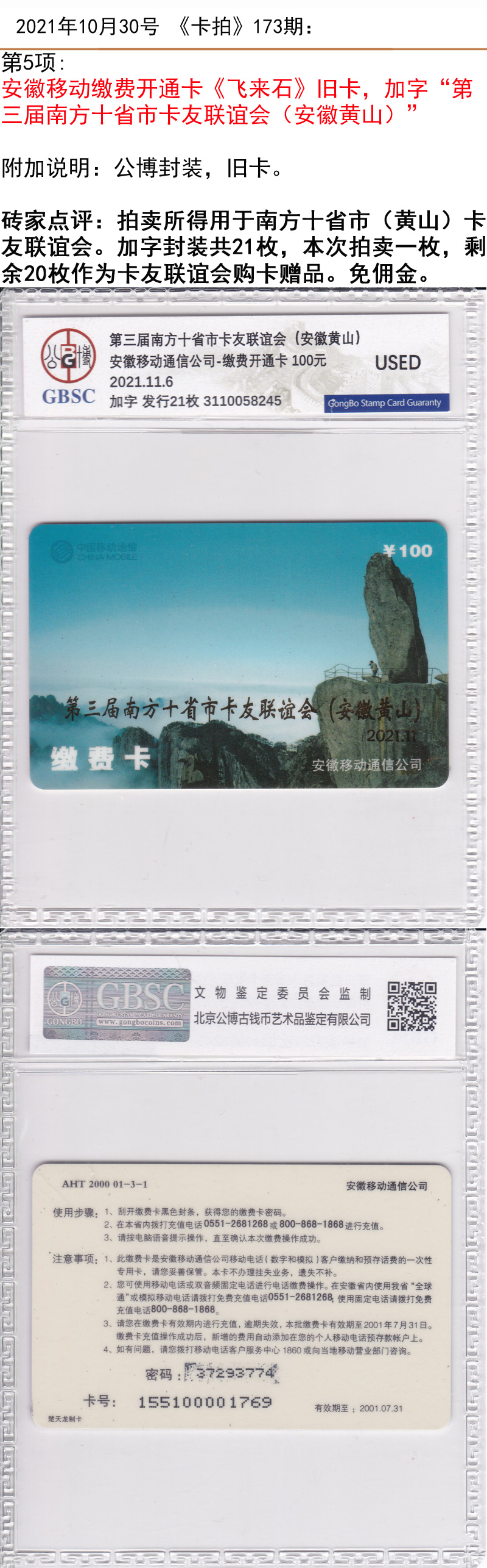 微信图片_20211028170841.jpg