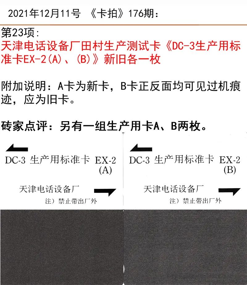 微信图片_20211208193108.jpg