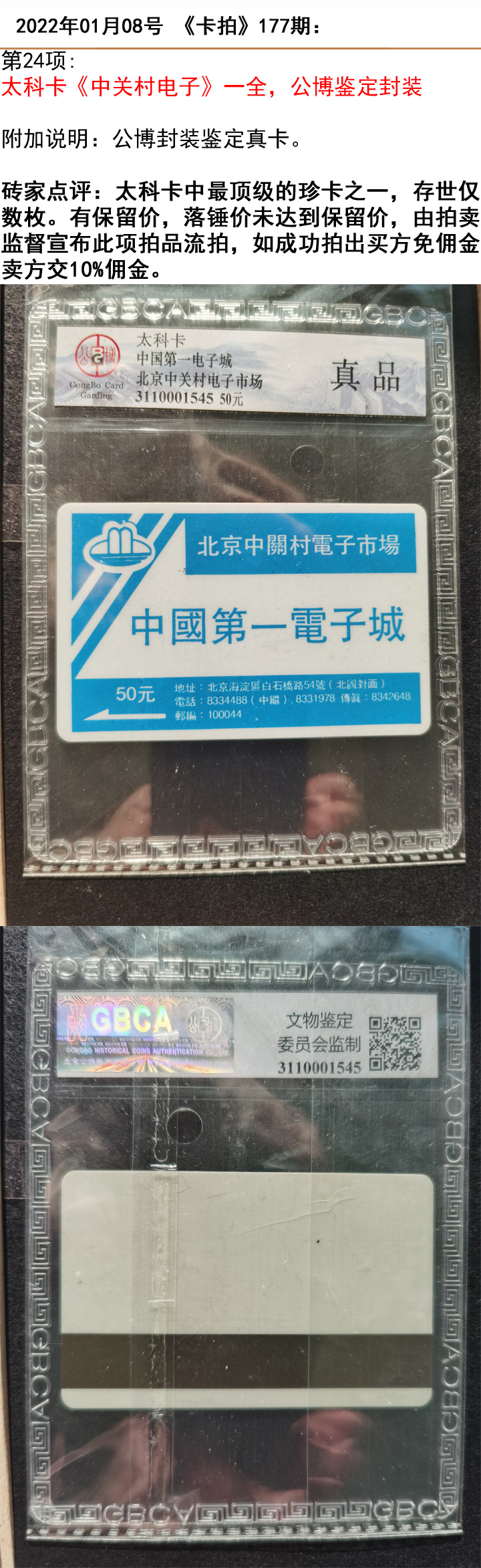 微信图片_20220106120402.jpg