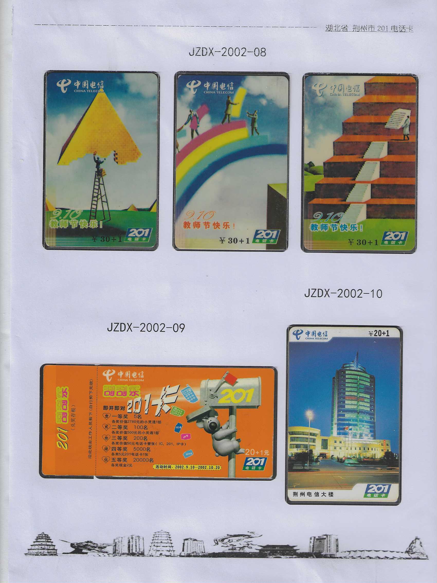 荆州市201 039.jpg