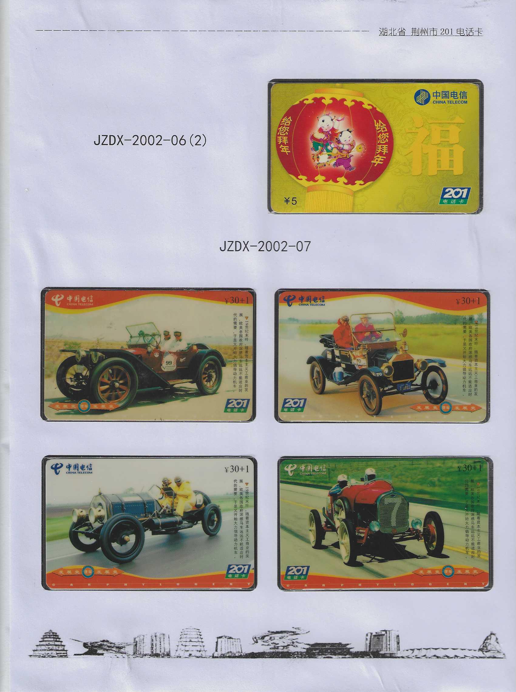荆州市201 037.jpg