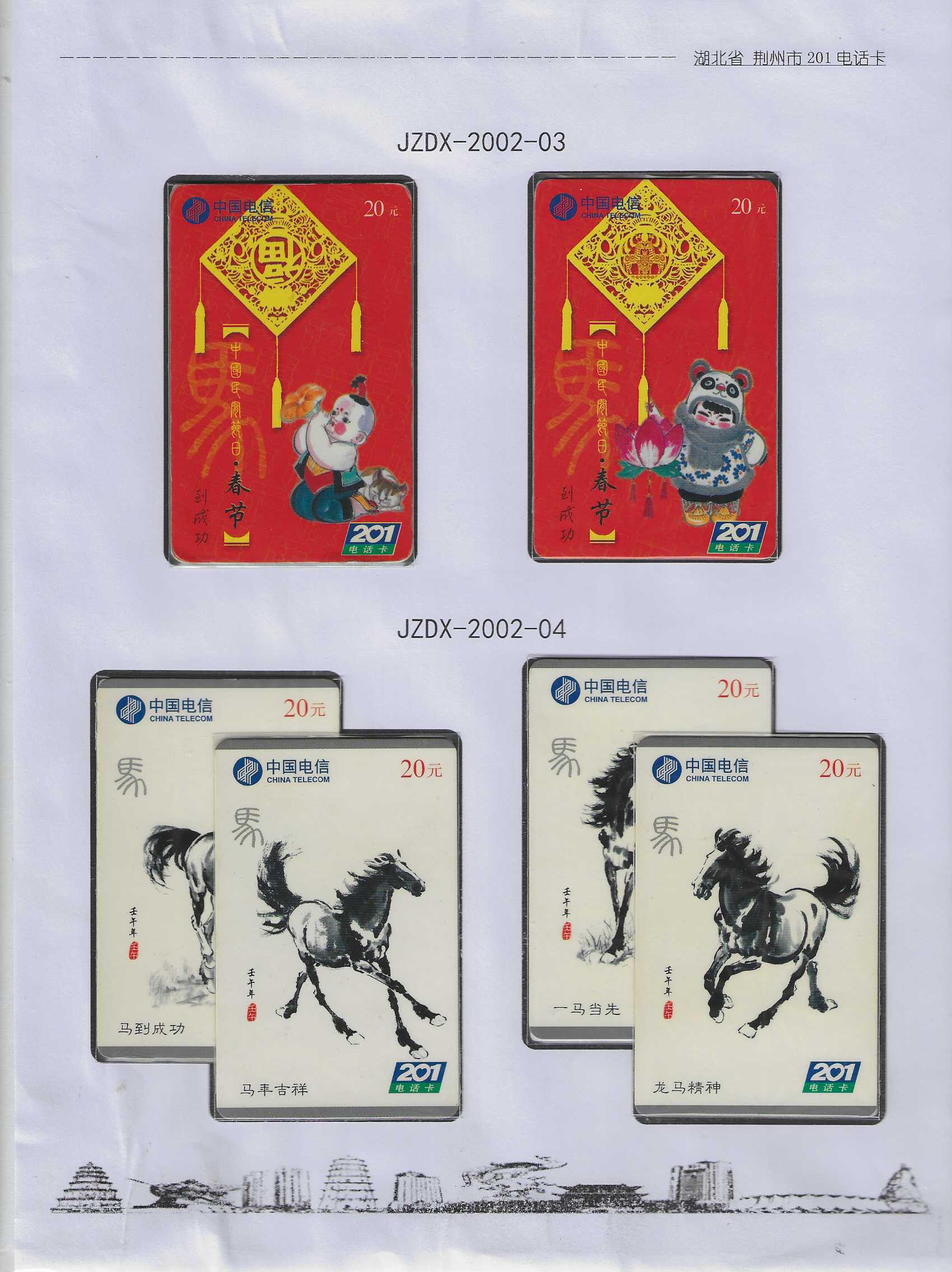 荆州市201 034.jpg