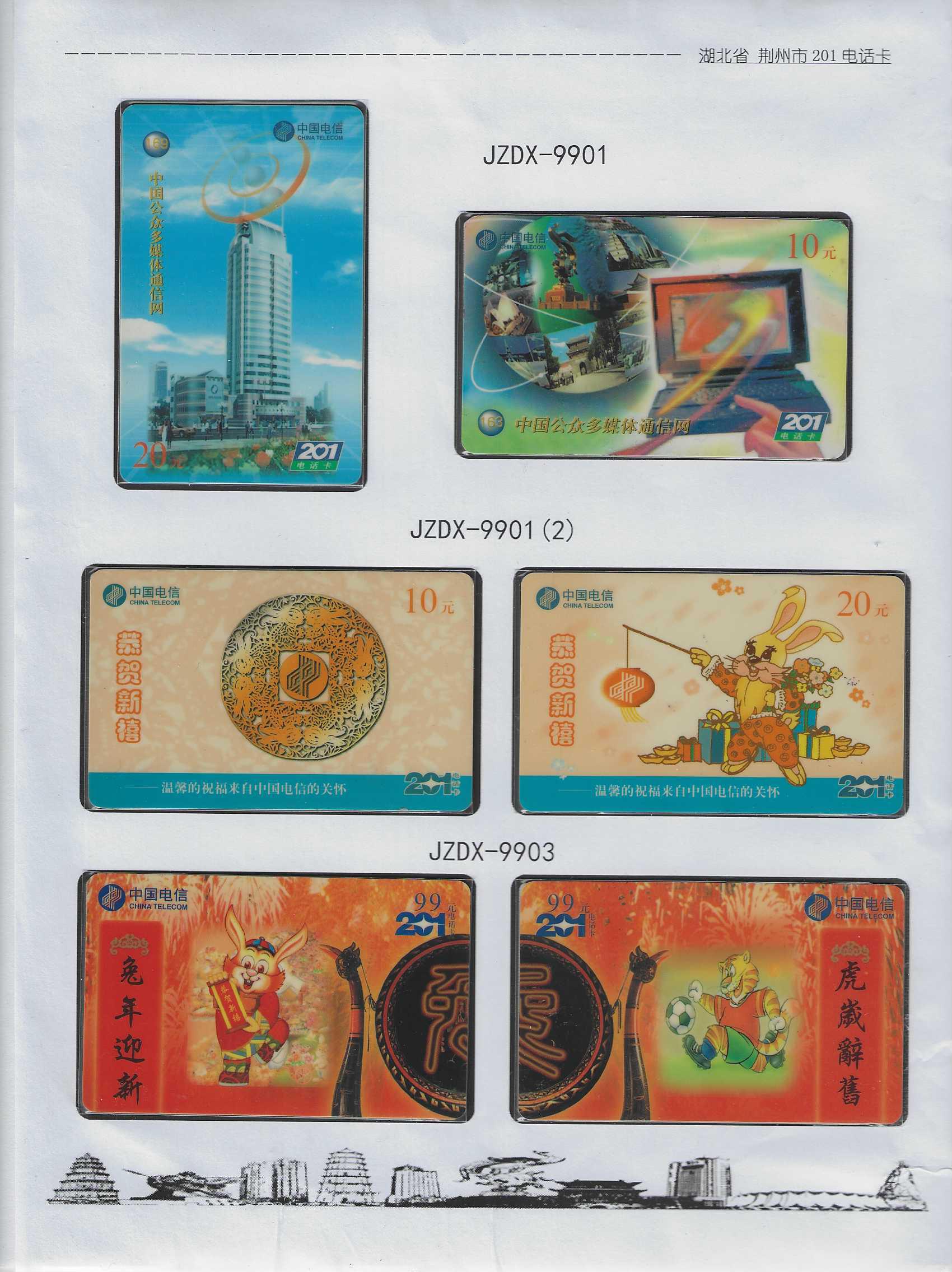 荆州市201 002.jpg