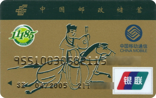 邮储电信卡-16.jpg