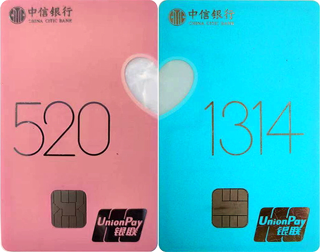 520话情侣卡-13银行卡收藏老福.jpg