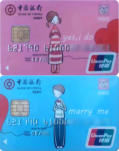 520话情侣卡-16银行卡收藏老福.jpg