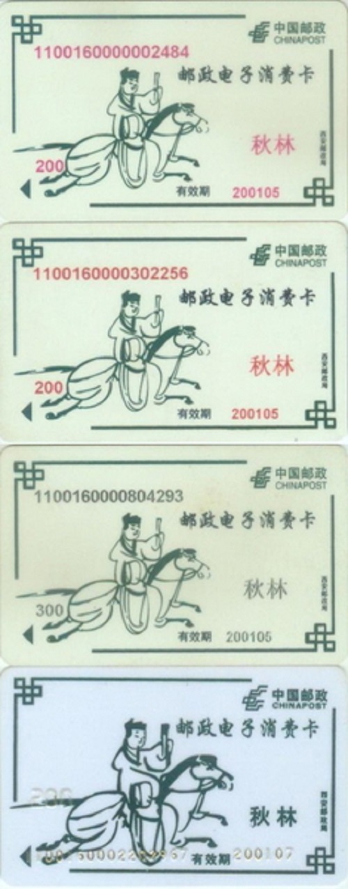 中国邮政储蓄的形象大使13.jpg