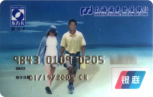 520话情侣卡-12银行卡收藏老福.jpg