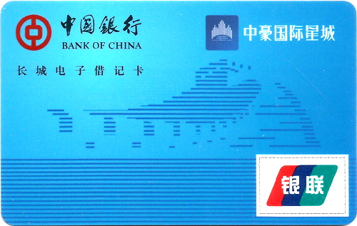 中行联名借记卡（老银联）17.jpg