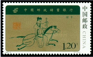 中国邮政储蓄的形象大使4.jpg