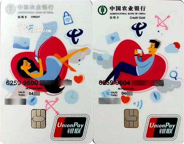 520话情侣卡-9银行卡收藏老福.jpg